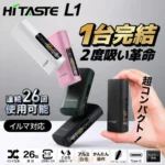 HiTASTE L1 二回機｜TEREA 煙彈專用加熱主機｜一彈兩抽・2600mAh 超強續航：圖片 3