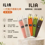 ILIA一代皮革主機-ILIA哩亞皮革主機-ILIA電子煙官網