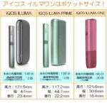 IQOS ILUMA i One 青葉綠｜加熱菸主機現貨・台灣IQOS 代購 - 正品保證：圖片 2