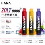 LANA-ZOLT-8000口-一次性電子煙