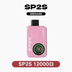 SP2S Apollo 12000口拋棄式電子煙：有煙/無煙雙模式切換，全台現貨直送【新品上市】：圖片 3