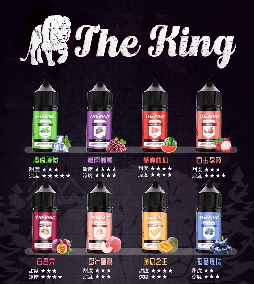 THE-KING-1-1.png 【王者菸油】THE KING電子煙煙油|30ml小煙油|無涼無丁/無涼有丁|台灣現貨:圖片 1
