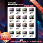 SP2 MAX 煙彈｜西湖龍井口味推薦｜SP2S MAX 專用煙彈・4ml大容量・陶瓷霧化芯：圖片 2