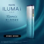 IQOS ILUMA i ONE 美人魚限量款｜日本代購限定｜TEREA 專用加熱菸主機・夢幻漸層設計