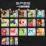 SP2S 煙彈 | SP2 思博瑞 一代通用煙彈🔥SP2連續5年銷量冠軍💖 | 台灣現貨