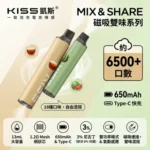 一次性拋棄式電子煙｜KIS5-磁吸雙味-6500口